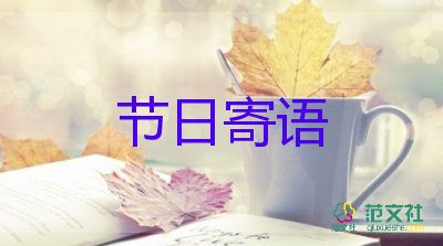 節(jié)日教案幼兒5篇