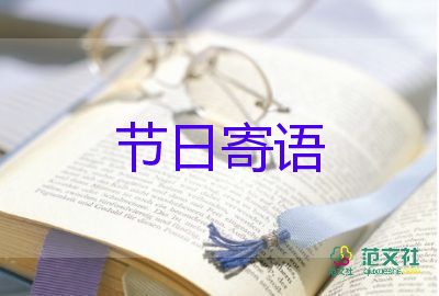 教師寄語簡短勵(lì)志5篇