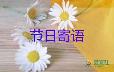 傳統(tǒng)節(jié)日的活動策劃5篇