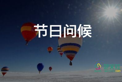 教師節(jié)祝短信祝福語5篇