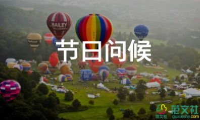 三年級(jí)家長(zhǎng)的寄語(yǔ)簡(jiǎn)短內(nèi)容