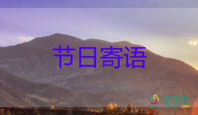 學(xué)傳統(tǒng)節(jié)日活動總結(jié)參考7篇