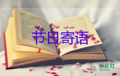 中國傳統(tǒng)節(jié)日春節(jié)作文7篇