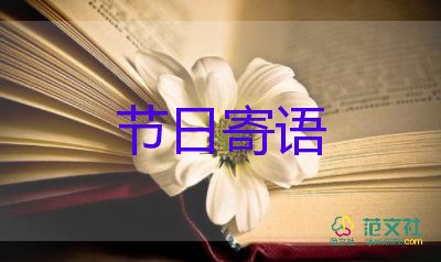 大學(xué)生節(jié)日活動策劃7篇