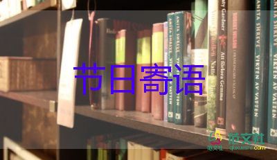 2024祝福教師節(jié)祝福語7篇