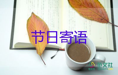 《祝?！返淖x后感推薦8篇