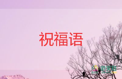 語(yǔ)文教師節(jié)老師的祝福語(yǔ)5篇