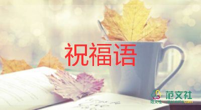 精選關于企業(yè)展望未來的文案句子25句