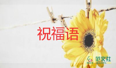 教師節(jié)致教師的賀卡祝福語(yǔ)5篇