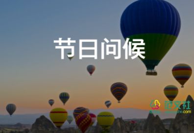 2022中秋節(jié)的祝福語(yǔ)參考70句