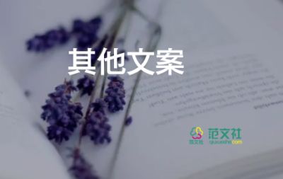 關于世界名人經(jīng)典語錄43句