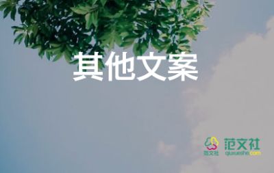 關(guān)于校園安全的宣傳標(biāo)語(yǔ)6篇