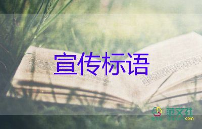 最新關(guān)于獻(xiàn)血的宣傳標(biāo)語(yǔ)集錦105句