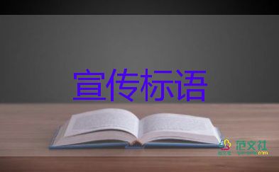 最新2021關(guān)于弘揚(yáng)憲法精神宣傳標(biāo)語(yǔ)精選70句