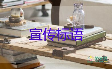 教師節(jié)宣傳標(biāo)語最新3篇