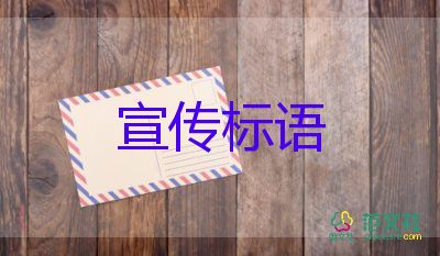 關(guān)于創(chuàng)建文明城市宣傳標(biāo)語通用70句