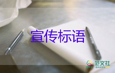 有關(guān)獻血主題的宣傳標(biāo)語通用100句