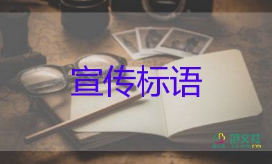 最新關于父親節(jié)的宣傳標語3篇