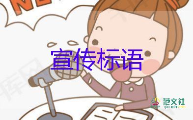 最新有關(guān)無償獻血的宣傳標(biāo)語115句