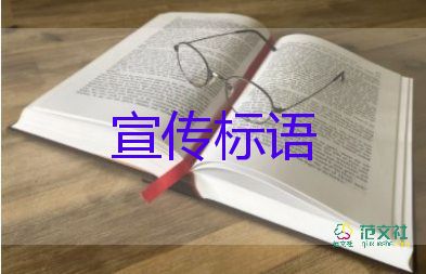 最新有關節(jié)能減排的宣傳標語口號參考70句