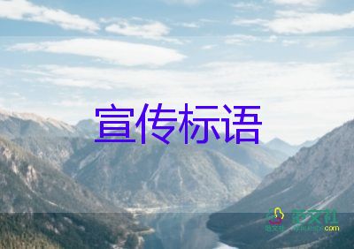 消防安全宣傳標(biāo)語(yǔ)最新5篇