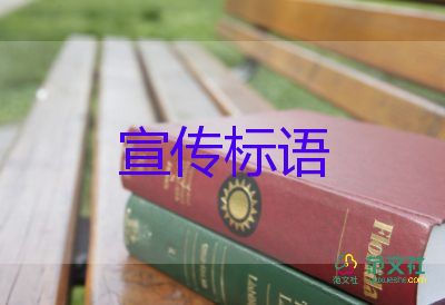 2023年地球日宣傳標(biāo)語(yǔ)5篇