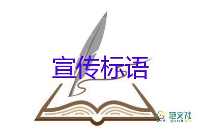 光盤行動宣傳標(biāo)語口號集錦150句