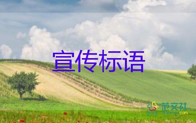 關(guān)于建軍節(jié)的宣傳標語3篇