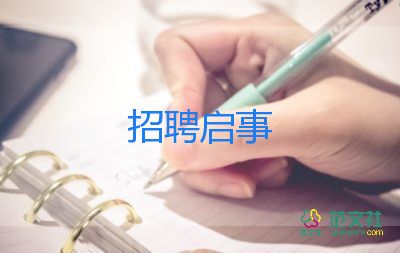 招聘員的工作計(jì)劃6篇