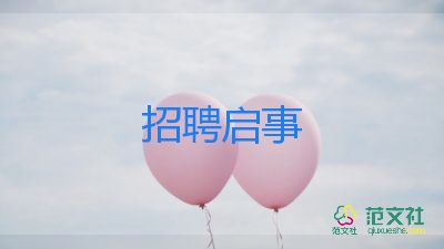 招聘心得體會7篇