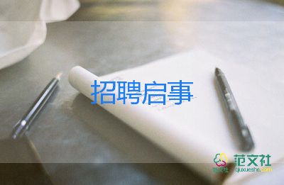 大學(xué)競(jìng)選團(tuán)支書(shū)的競(jìng)選稿的演講稿推薦8篇