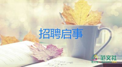 競(jìng)選的演講稿推薦5篇