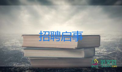 競選部長申請書6篇