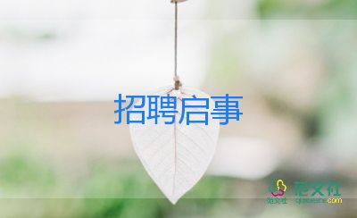 招聘專員的工作總結(jié)最新8篇