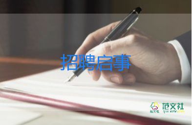 教師求職的個(gè)人簡歷模板8篇