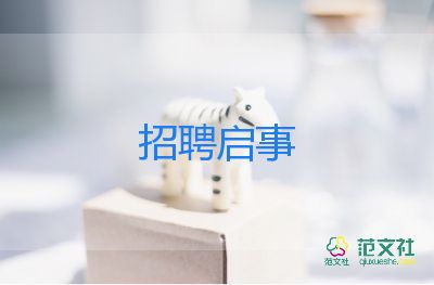 專業(yè)求職簡(jiǎn)歷模板8篇