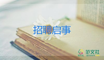 招聘員2022年工作計劃5篇