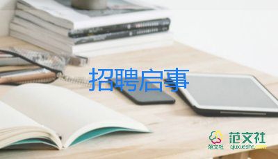 關(guān)于招聘的工作計(jì)劃5篇