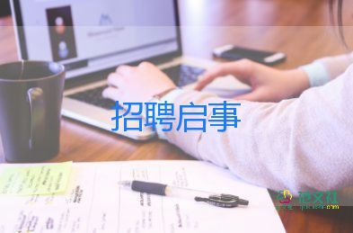 人力招聘工作計劃6篇