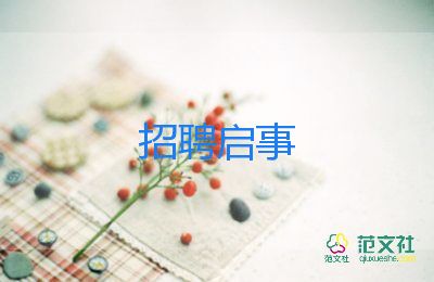 招聘工作年度工作總結(jié)5篇