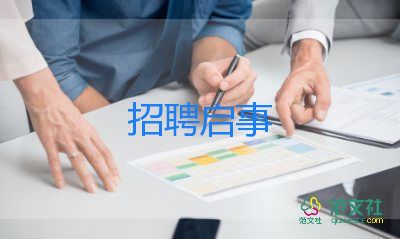 求職表個人簡歷模板模板5篇