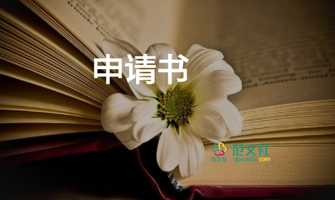 學(xué)生工辭職申請書5篇