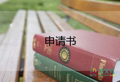 國家勵志獎學金申請書2000字最新版3篇