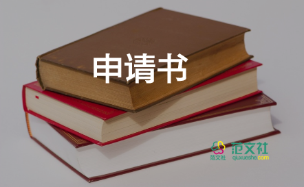 學(xué)生小學(xué)申請(qǐng)書優(yōu)質(zhì)5篇