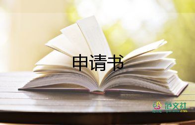 大學生入黨申請書3000字范文2022年6篇