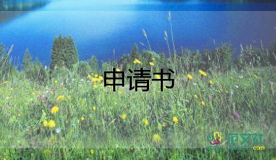 護(hù)士個(gè)人簡(jiǎn)單辭職申請(qǐng)書5篇