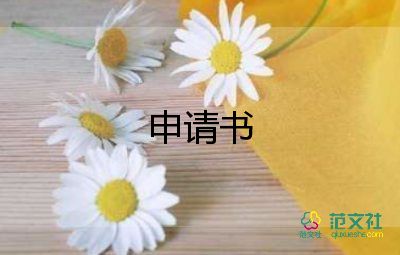 機(jī)關(guān)預(yù)備黨員轉(zhuǎn)正申請(qǐng)書(shū)5篇