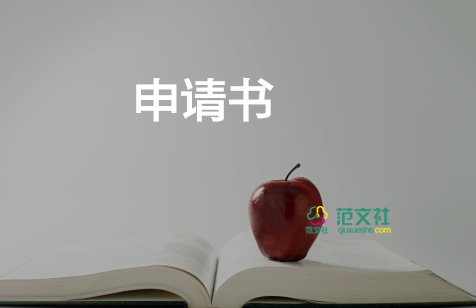 轉(zhuǎn)正申請書研究生黨員2022精選5篇