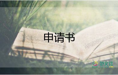 大學(xué)生入黨申請(qǐng)書(shū)2022最新版3000字范文7篇