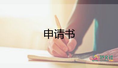 預備黨員轉(zhuǎn)正申請書格式范文5篇